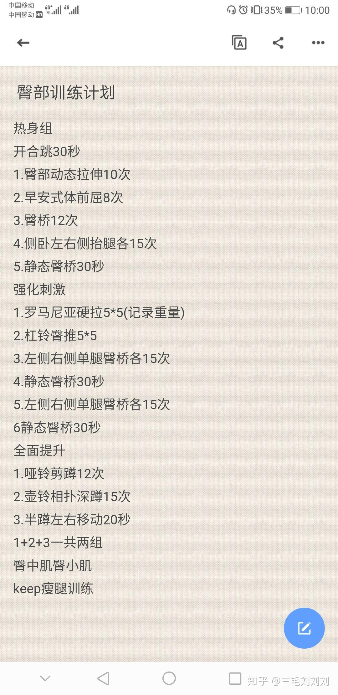 113臀部解剖结构特点(图1)