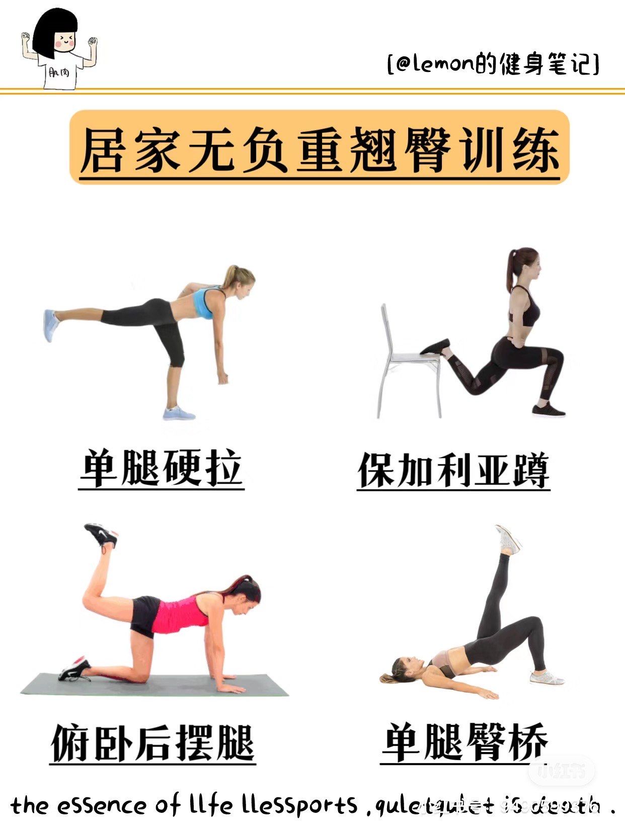 男士臀部肌肉锻炼方法有哪些?(图1)
