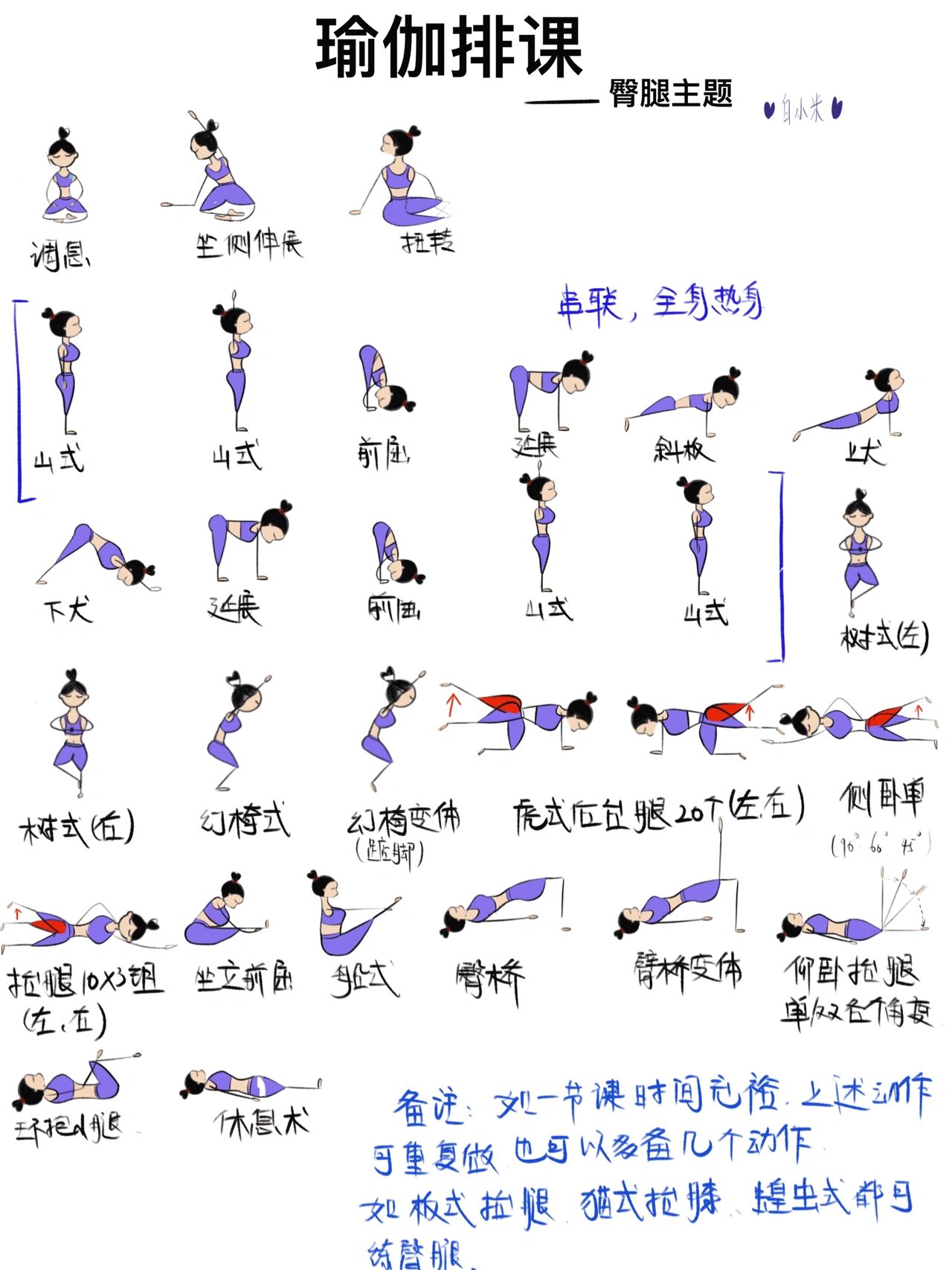 12个「臀腿塑型」动作坚持2周双腿变直变细、臀也变翘了！(图1)
