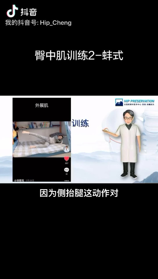 【专为国人设计的7日提臀瘦腿操】这套动作臀腿都搞定对于解决腿粗臀部肥大有很好的效果。(图1)